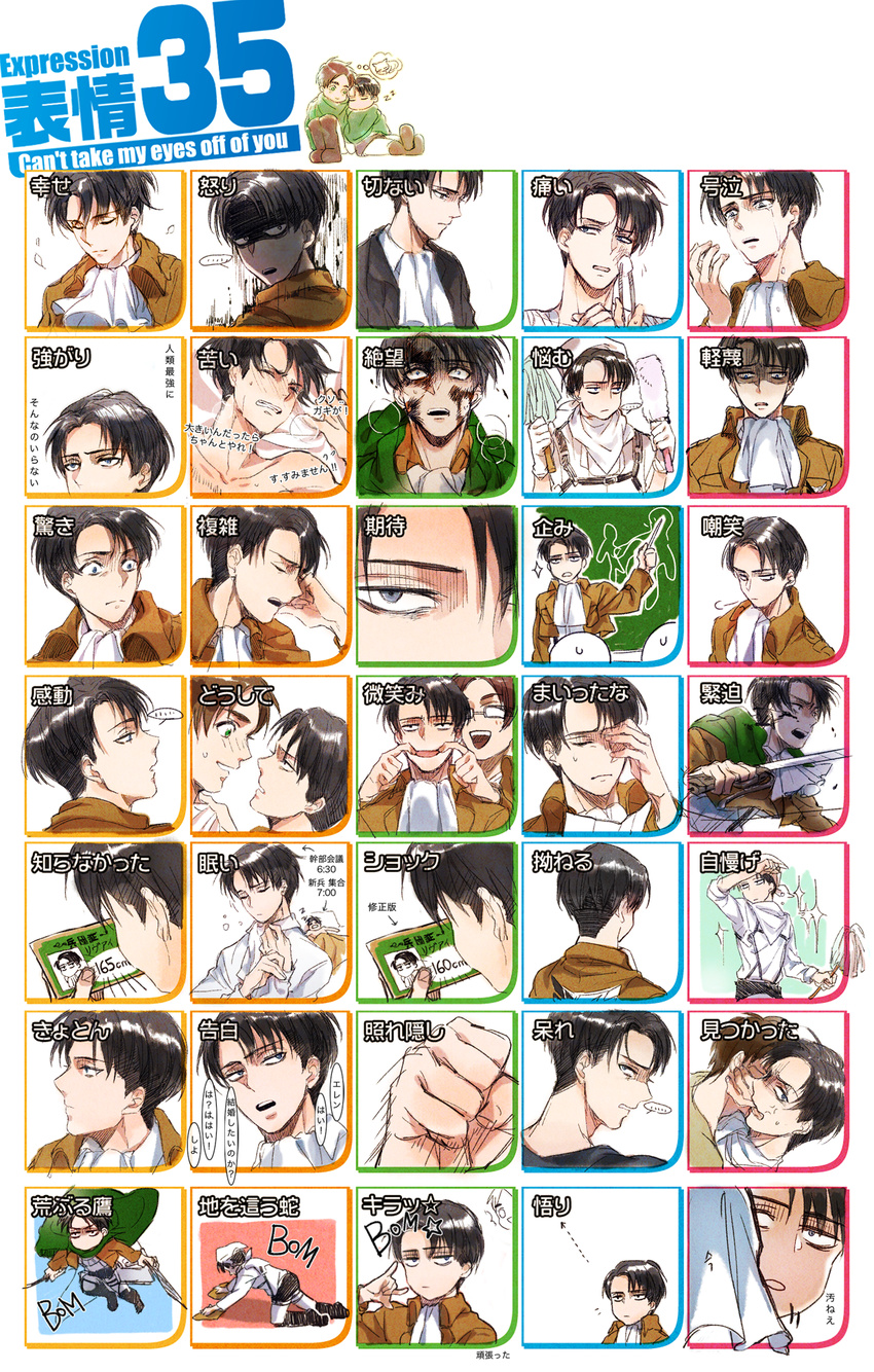 2boys ascot bad_id bad_pixiv_id belt black_eyes black_hair boots cape chacall chart cleaning dual_wielding eren_yeager expressions hange_zoe highres holding jacket levi_(shingeki_no_kyojin) long_sleeves multiple_boys open_mouth paradis_military_uniform partially_translated shingeki_no_kyojin shirt_pull short_hair speech_bubble sword thigh_strap three-dimensional_maneuver_gear translation_request weapon