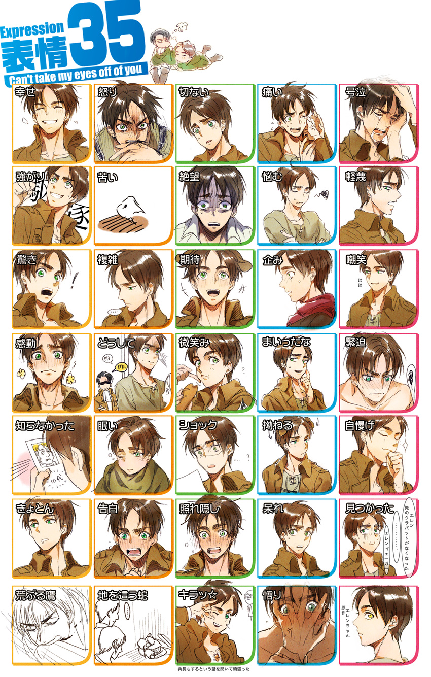 anger_vein ascot bad_id bad_pixiv_id belt black_eyes black_hair blush boots cape chacall chart dual_wielding eren_yeager expressions highres holding jacket levi_(shingeki_no_kyojin) long_sleeves multiple_boys open_mouth paradis_military_uniform shingeki_no_kyojin short_hair smile speech_bubble sword tears thigh_strap three-dimensional_maneuver_gear weapon