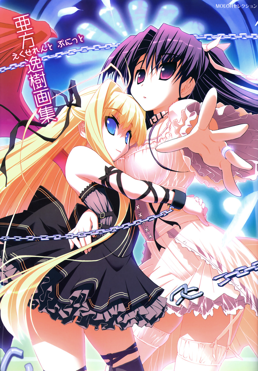 absurdres aisaka_shinorin akata_itsuki blonde_hair blue_eyes bow breasts chain collar crossover dragon_crisis! dragon_wings dress frilled_dress frills gengetsu_no_pandora hair_bow highres hug jewelry long_hair medium_breasts multiple_girls purple_eyes purple_hair ring rose_(dragon_crisis!) skirt thighhighs wings