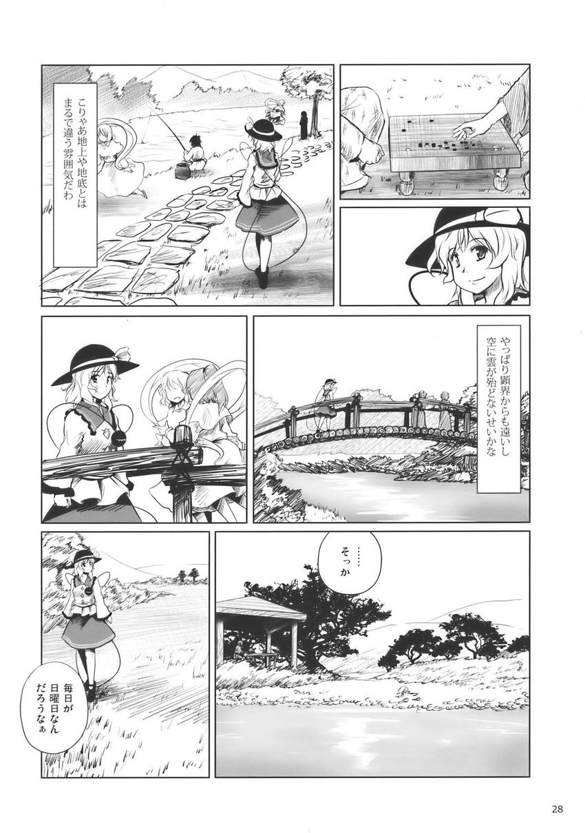 board_game comic go greyscale highres komeiji_koishi kou_(haijindeath) monochrome multiple_girls touhou translated