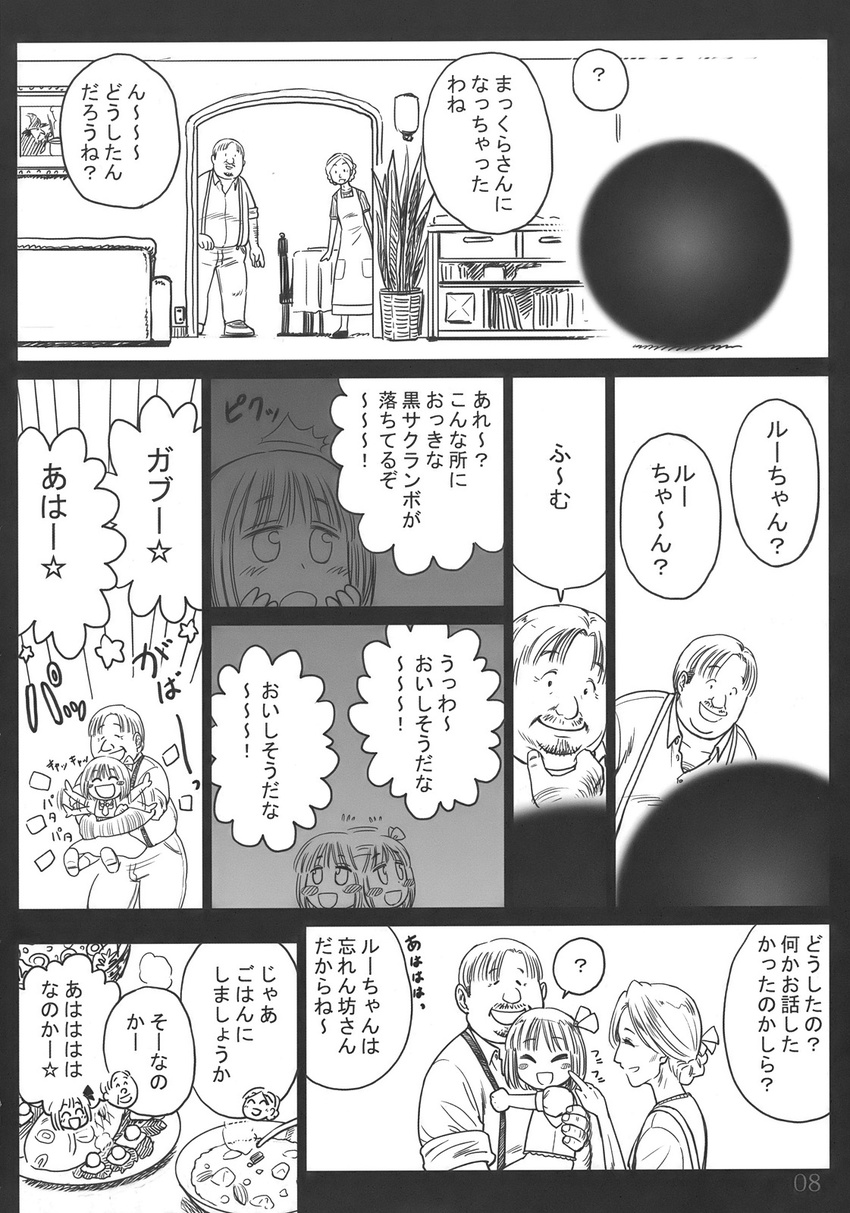 2girls comic gensoukoumuten greyscale highres is_that_so monochrome multiple_girls rumia rumia_(darkness) touhou translated
