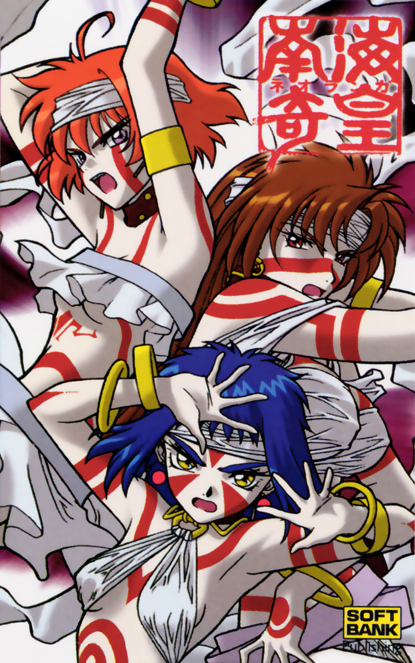 90s ahoge angry armpits arms_up artist_request blue_hair bodypaint bracelet breasts brown_hair collar cover earrings headband highres jewelry long_hair medium_breasts multiple_girls neo_ranga official_art open_mouth orange_hair purple_eyes red_eyes scan shimabara_minami shimabara_ushio shimabara_yuuhi short_hair small_breasts tribal underboob yellow_eyes