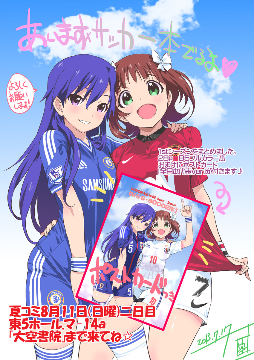 adidas amami_haruka blue_sky blush bow breasts brown_hair chelsea_fc commentary_request dated day england green_eyes hair_bow highres hug idolmaster idolmaster_(classic) inoue_sora japan japanese_flag kisaragi_chihaya long_hair manchester_united multiple_girls nike premier_league purple_eyes purple_hair short_hair shorts signature sky small_breasts smile soccer soccer_uniform sportswear thighhighs translation_request waist_hug white_legwear