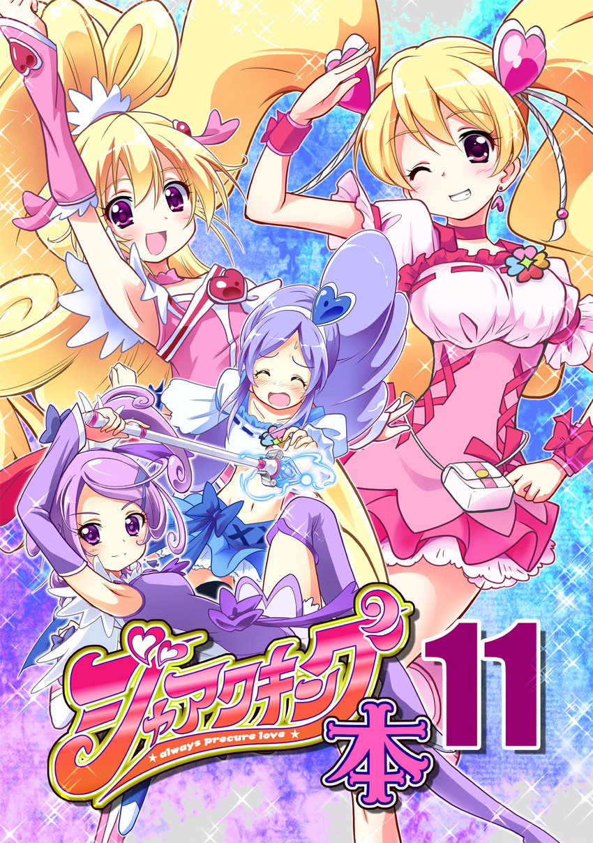 :d aida_mana aono_miki arm_up armpits berry_sword blonde_hair blue_skirt blush bow choker closed_eyes cover cover_page cure_berry cure_heart cure_peach cure_sword dokidoki!_precure doujin_cover fresh_precure! grin hair_ornament half_updo hand_on_hip heart heart_hair_ornament highres kenzaki_makoto midriff momozono_love multiple_girls navel one_eye_closed open_mouth pink_bow pink_choker pink_sleeves precure purple_hair purple_skirt salute side_ponytail skirt smile spade_hair_ornament sparkle teio twintails