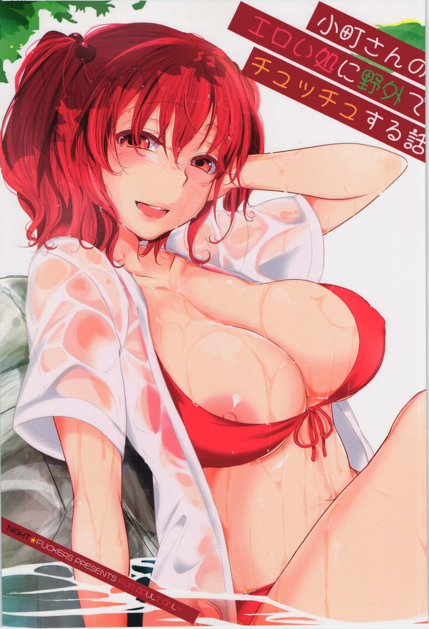 absurdres areola_slip areolae bikini blush breasts cover cover_page highres large_breasts mitsugi nipple_slip nipples onozuka_komachi open_mouth red_bikini red_eyes red_hair scan see-through short_hair smile solo swimsuit touhou two_side_up water wet wet_clothes