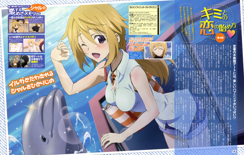 ;d absurdres bare_shoulders blush charlotte_dunois dolphin highres infinite_stratos kondou_natsuko looking_at_viewer nyantype official_art one_eye_closed open_mouth railing scan shirt short_shorts shorts sleeveless sleeveless_shirt smile standing text_focus translation_request water