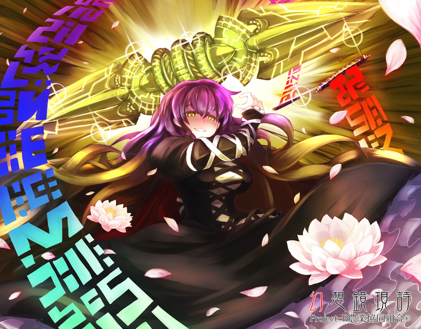 arm_ribbon black_dress blonde_hair breasts dress flower gradient_hair highres hijiri_byakuren juliet_sleeves large_breasts layered_dress long_hair long_sleeves looking_at_viewer lotus multicolored_hair petals puffy_sleeves purple_hair ribbon scroll solo sonjow4 sorcerer's_sutra_scroll touhou vajra_(object) very_long_hair white_dress yellow_eyes