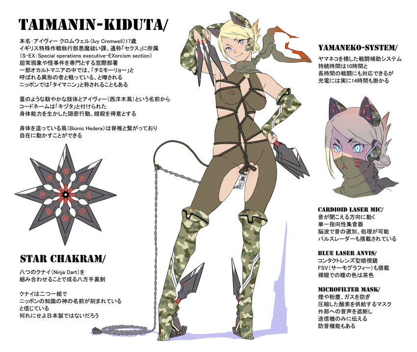animal_ears ball_and_chain bdsm blonde_hair blue_eyes bondage boots bound breasts bridal_gauntlets camouflage cat_ears chain chakram character_request crotch_rope face_mask fake_animal_ears fishnets half_updo hand_on_hip headset heel_blade knee_boots kunai mask medium_breasts ninja nipples original pubic_hair scarf see-through shibari short_hair smile tiptoes translation_request weapon xxzero