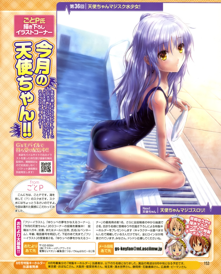 absurdres angel_beats! arched_back ass barefoot drain_(object) goto_p hat hat_removed headwear_removed highres kamikita_komari leg_up little_busters! long_hair looking_at_viewer natsume_rin noumi_kudryavka one-piece_swimsuit one_side_up outdoors pool poolside scan school_swimsuit shiny shiny_clothes silver_hair skindentation solo swim_cap swimsuit tenshi_(angel_beats!) wading wet wet_hair yellow_eyes