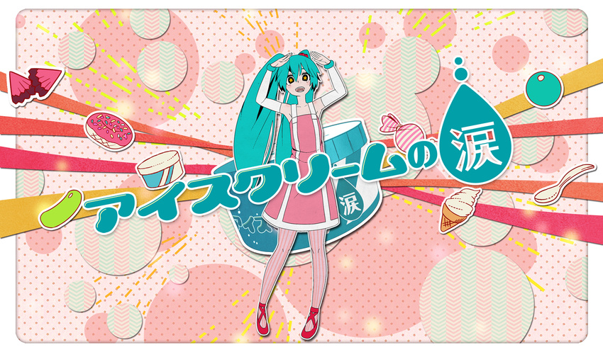aqua_hair arms_up bad_id bad_pixiv_id candy copyright_name detached_sleeves doughnut dress food hatsune_miku ice_cream jelly_bean long_hair pantyhose solo spoon star star-shaped_pupils striped striped_legwear sweets symbol-shaped_pupils twintails vertical-striped_legwear vertical_stripes vocaloid yue_(tada_no_saboten)