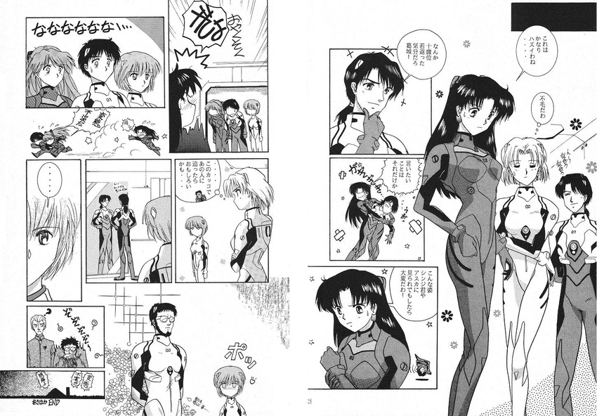 4girls akagi_ritsuko ayanami_rei comic greyscale ikari_gendou ikari_shinji kaji_ryouji katsuragi_misato long_hair monochrome multiple_boys multiple_girls neon_genesis_evangelion non-web_source partially_translated plugsuit short_hair souryuu_asuka_langley translation_request