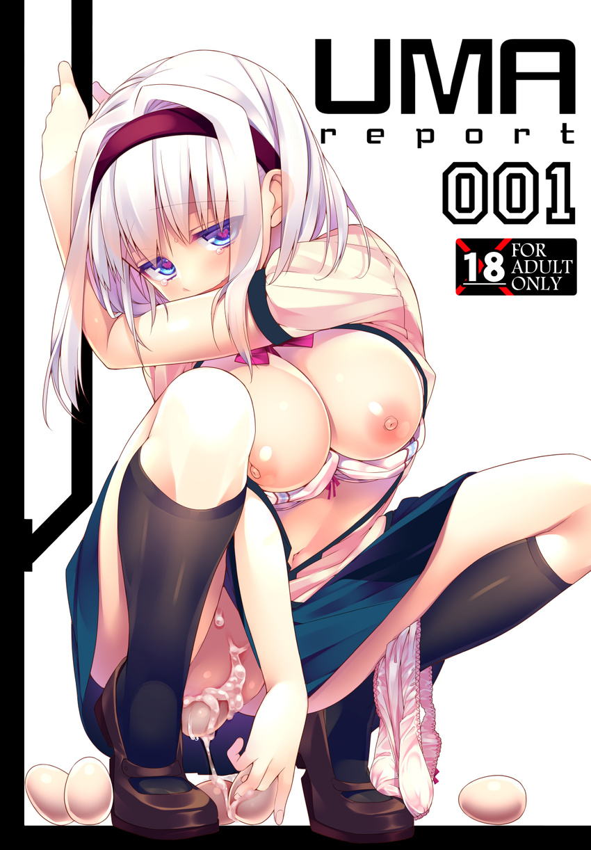 black_legwear blue_eyes bow bow_panties bra breasts cover cover_page egg egg_laying giuniu hairband heart heart-shaped_pupils highres kneehighs large_breasts mary_janes nipples open_clothes original panties panties_around_one_leg pink_panties shoes short_hair silver_hair simple_background solo squatting symbol-shaped_pupils tears underwear