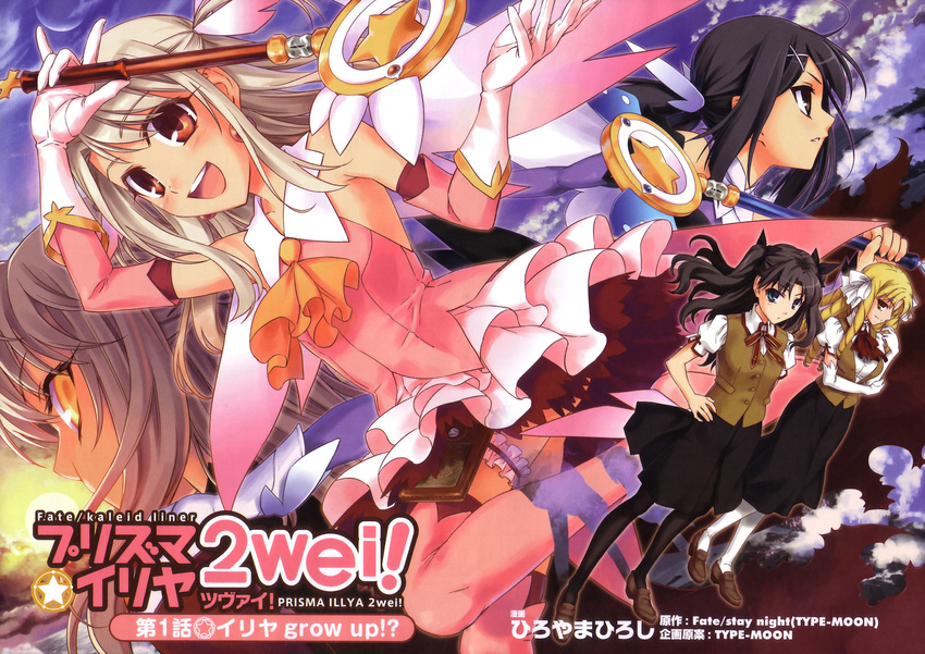 fate/kaleid_liner_prisma_illya fate/stay_night illyasviel_von_einzbern luviagelita_edelfelt miyu_edelfelt toosaka_rin