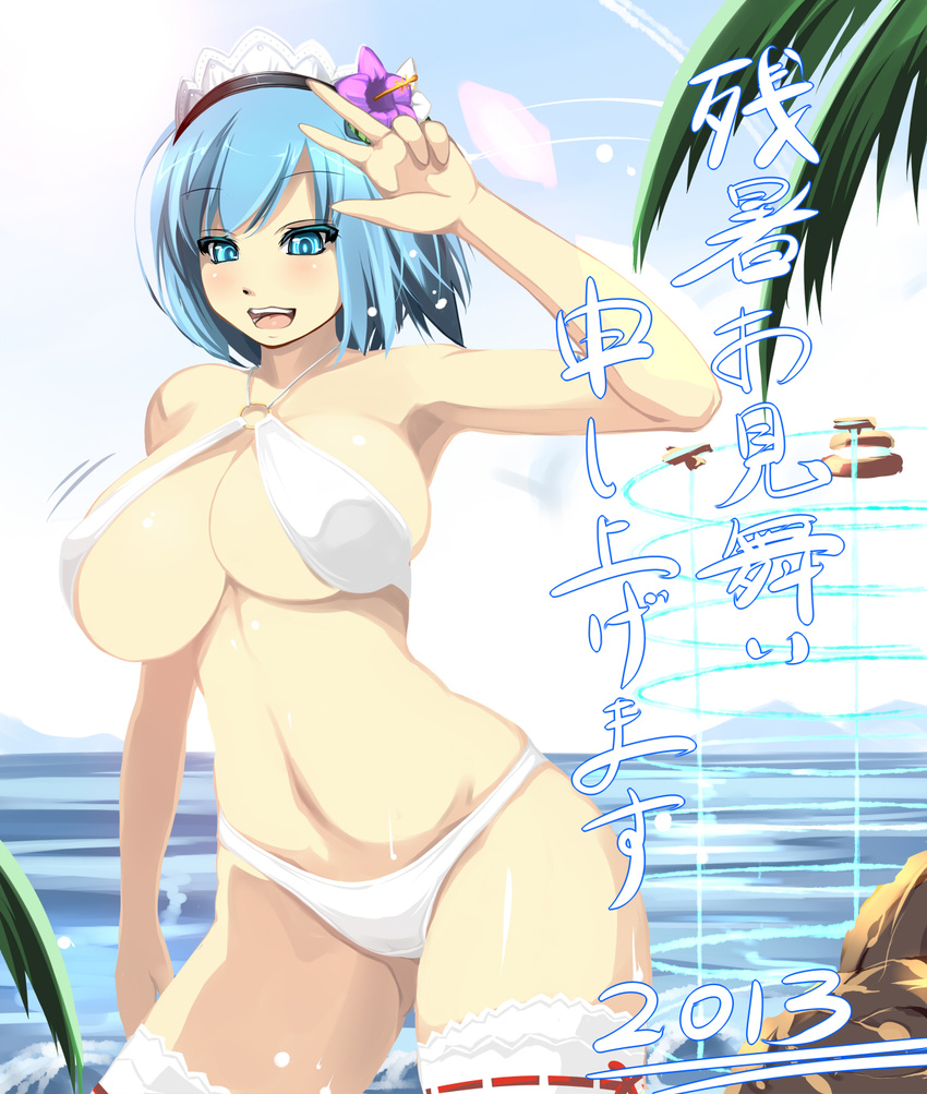 2013 beach blue_eyes blue_hair breasts dated highres large_breasts phantasy_star phantasy_star_online_2 shiki_(psychedelic_g2) short_hair solo thighhighs underboob white_legwear zanshomimai