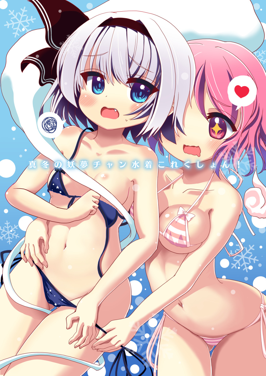 +_+ 2girls absurdres alternate_costume assisted_exposure bikini bikini_pull black_hairband blue_background blue_bikini blue_eyes blush breasts clothes_pull commentary_request convenient_censoring cover cover_page cowboy_shot doujin_cover drooling fang hairband heart highres konpaku_youmu konpaku_youmu_(ghost) medium_breasts micro_bikini mouth_drool multiple_girls nagomi_tozakura navel one_breast_out pink_eyes pink_hair saigyouji_yuyuko short_hair side-tie_bikini_bottom small_breasts snowflakes spoken_heart spoken_squiggle squiggle striped striped_bikini swimsuit touhou translation_request white_hair