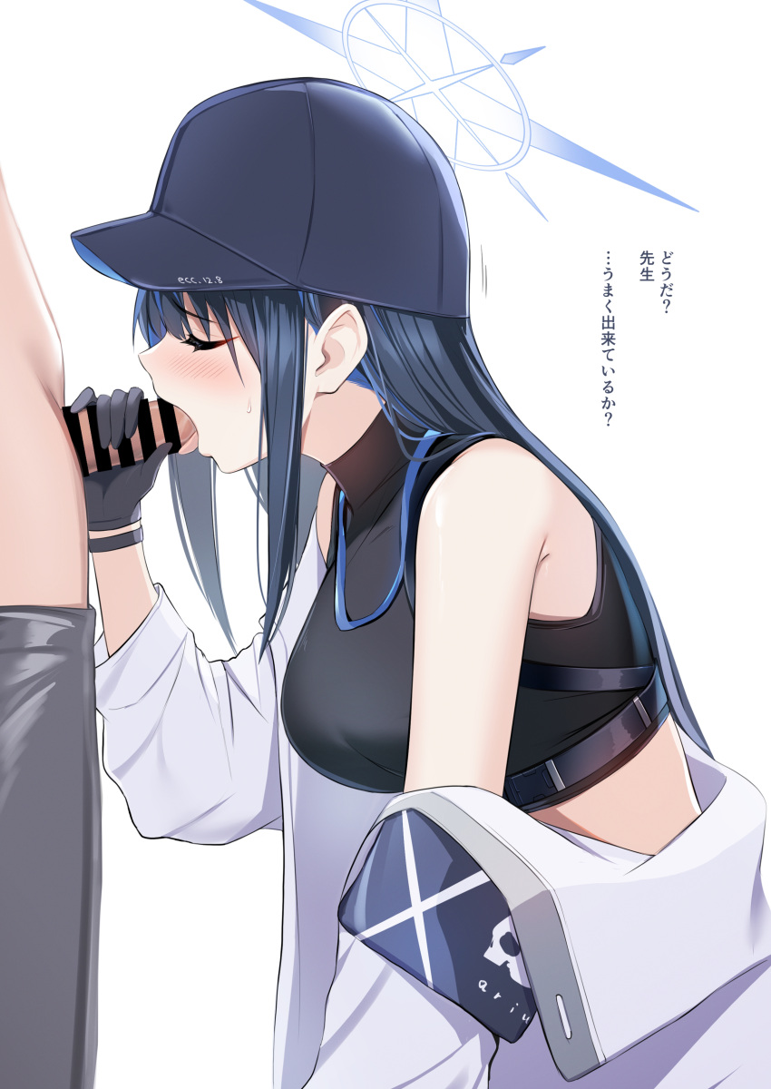 1boy 1girl absurdres bar_censor baseball_cap bee_doushi black_gloves black_hair black_headwear black_shirt blue_archive blue_hair blue_halo breasts censored closed_eyes coat colored_inner_hair gloves halo hat hetero highres long_hair long_sleeves medium_breasts multicolored_hair open_clothes open_coat open_mouth oral penis saori_(blue_archive) shirt simple_background sleeveless sleeveless_shirt tongue tongue_out white_background white_coat