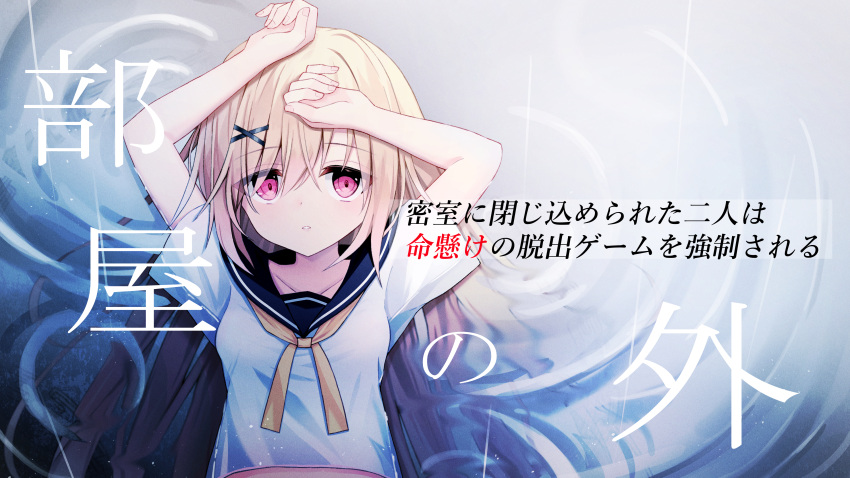 1girl absurdres arms_up blonde_hair blue_sailor_collar breasts commentary_request hair_between_eyes hair_ornament hairclip highres long_hair looking_at_viewer lying nishina_kakeri on_back original parted_lips pink_eyes rain ripples sailor_collar shirt short_sleeves small_breasts solo translation_request very_long_hair water white_shirt x_hair_ornament