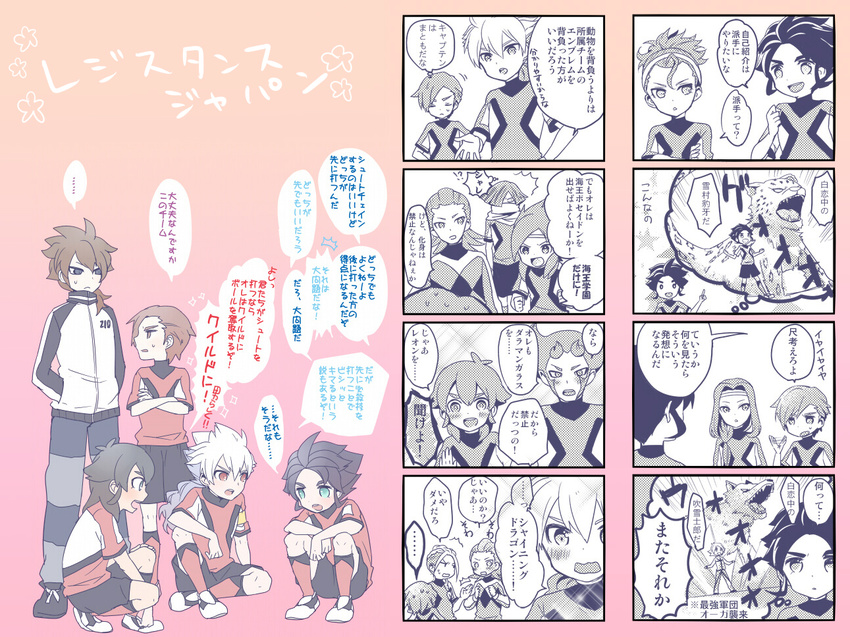 6+boys armband blue_eyes blush comic fubuki_shirou fudou_akio gomaki_tetsurou hair_over_one_eye hakuryuu_(inazuma_eleven) halftone inazuma_eleven_(series) inazuma_eleven_go inazuma_eleven_go_galaxy kishibe_taiga kita_ichiban kurosaki_makoto long_hair mahoro_tadashi makari_ginjirou male_focus minamisawa_atsushi moyuchocolats multicolored_hair multiple_4koma multiple_boys namikawa_rensuke older open_mouth partially_colored ponytail red_eyes resistance_japan scarf senguuji_yamato sitting soccer_uniform sportswear standing translation_request two-tone_hair white_background yukimura_hyouga