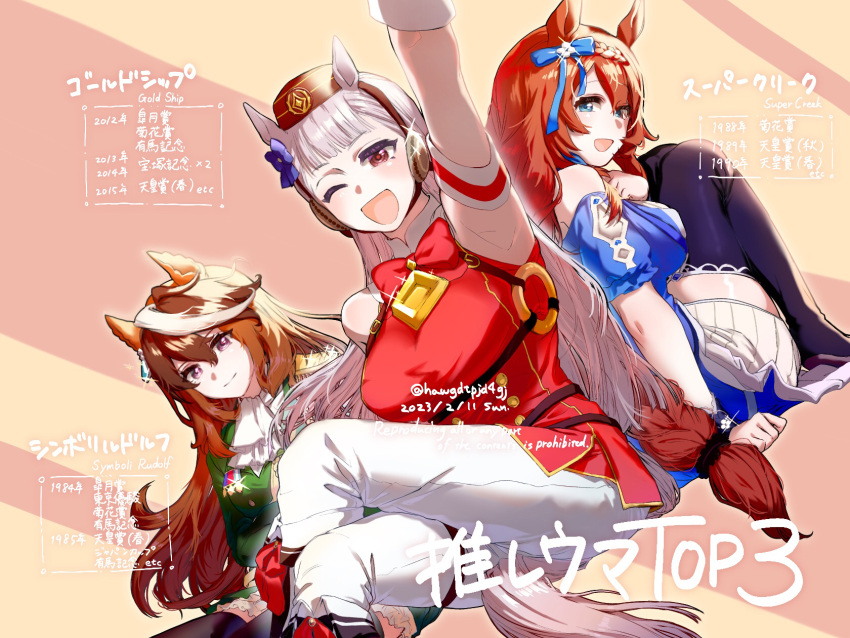 3girls animal_ears arm_up armband armpits ascot bare_shoulders black_footwear black_thighhighs blue_dress blue_eyes boots bow braid brown_hair buttons character_name commentary_request double-breasted dress earrings epaulettes gloves gold_ship_(umamusume) green_jacket grey_hair hair_between_eyes highres horse_ears jacket jewelry looking_at_viewer multicolored_hair multiple_girls omotil one_eye_closed open_mouth pantyhose purple_eyes red_bow single_earring single_epaulette sleeveless sleeveless_dress smile streaked_hair striped striped_background super_creek_(umamusume) symboli_rudolf_(umamusume) thigh_boots thigh_strap thighhighs translation_request umamusume white_ascot white_gloves white_hair white_pantyhose wrist_cuffs