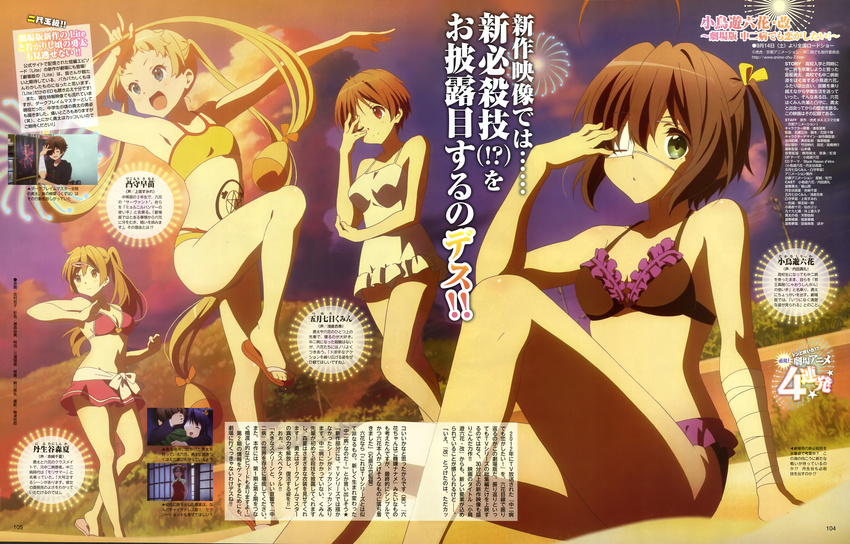 absurdres animedia beach bikini bikini_skirt black_hair blonde_hair blue_eyes breasts brown_eyes brown_hair casual_one-piece_swimsuit chuunibyou_demo_koi_ga_shitai! cleavage dekomori_sanae eyepatch fireworks frilled_bikini frilled_swimsuit frills green_eyes hand_over_eye highres long_hair magazine_scan medium_breasts multiple_girls nibutani_shinka night official_art one-piece_swimsuit one_eye_closed one_side_up red_eyes sandals scan short_hair smile swimsuit takanashi_rikka translation_request tsuyuri_kumin twintails yoshimura_tomoko