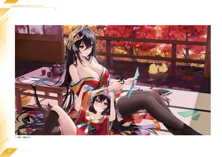 2girls animal artist_request autumn_leaves azur_lane bare_shoulders bird black_hair blush breasts cleavage collarbone day hair_ornament highres holding japanese_clothes kimono large_breasts long_hair lying manjuu_(azur_lane) mask mask_on_head multiple_girls non-web_source official_art on_back paper red_eyes scissors sitting table taihou-chan_(azur_lane) taihou_(azur_lane) thighhighs tree