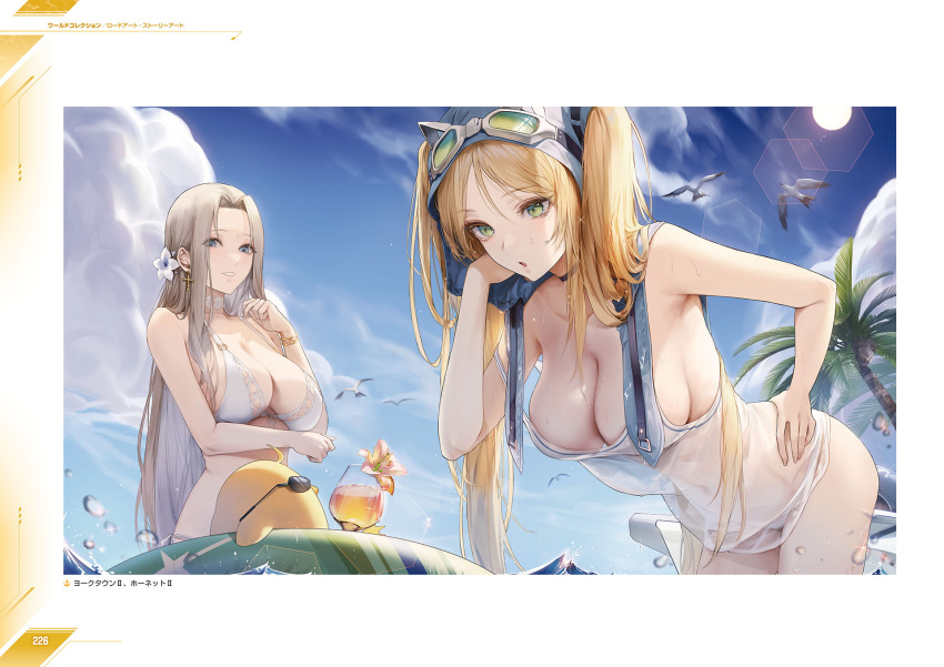 2girls animal azur_lane bare_shoulders bird blonde_hair blue_eyes blue_sky bracelet breasts choker cleavage cloud cloudy_sky covered_navel cup flower goggles goggles_on_head green_eyes hair_flower hair_ornament hand_on_own_hip highres hornet_(azur_lane) jewelry kim_eb large_breasts leaning_forward long_hair manjuu_(azur_lane) multiple_girls non-web_source palm_leaf palm_tree parted_bangs parted_lips partially_submerged seagull see-through sky smile sun sunglasses sunlight swimsuit thighs tree water water_drop white_hair yorktown_(azur_lane)