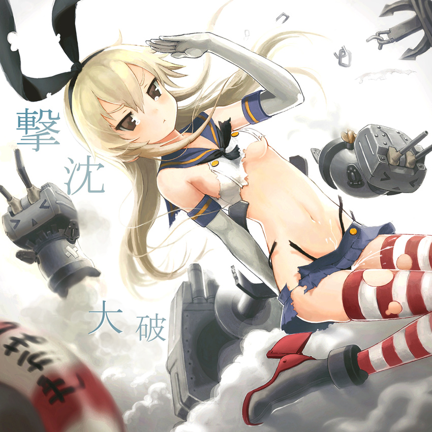 &gt;_&lt; :t anchor anchor_hair_ornament bandaid black_panties blonde_hair blush breasts closed_eyes elbow_gloves gloves hair_ornament hairband highres hiro1984 kantai_collection lifebuoy long_hair looking_at_viewer md5_mismatch navel panties rensouhou-chan salute shimakaze_(kantai_collection) skirt small_breasts solo striped striped_legwear suggestive_fluid tears thighhighs torn_clothes torn_legwear triangle_mouth underwear white_gloves yellow_eyes