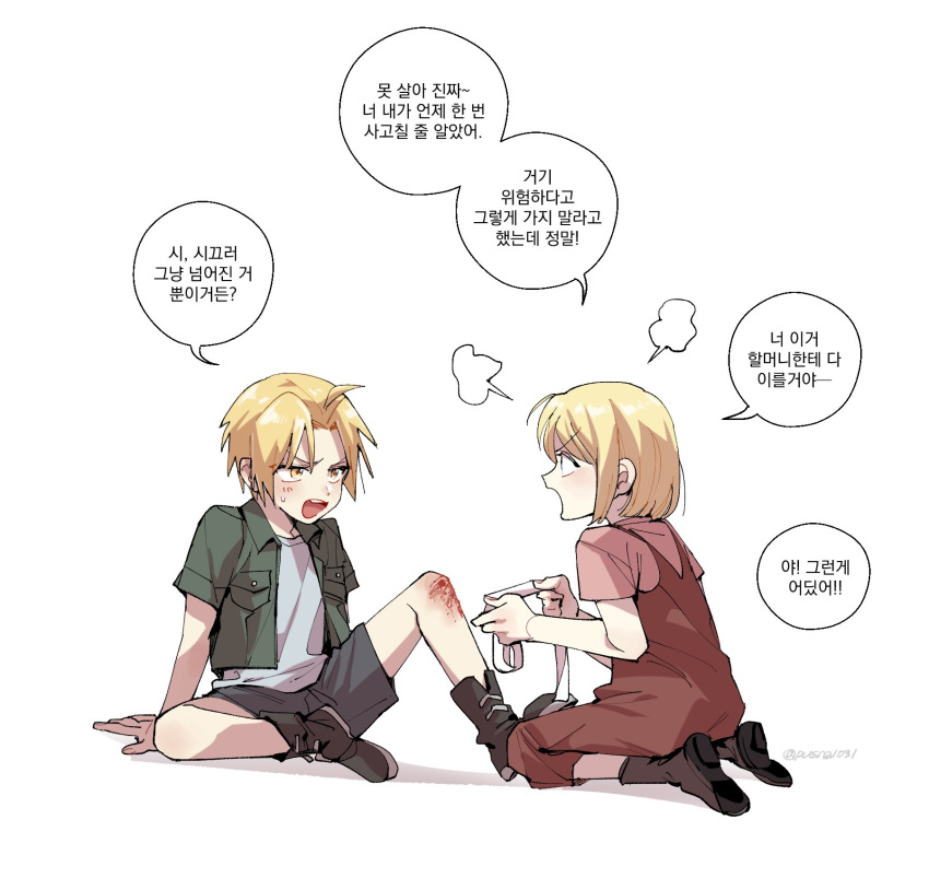 1boy 1girl aged_down ahoge ankle_boots applying_bandages arm_support black_footwear blonde_hair blush bob_cut boots child dress edward_elric fighting first_aid from_side fullmetal_alchemist green_jacket grey_shirt grey_shorts highres jacket knee_up korean_commentary korean_text one_eye_closed open_clothes open_jacket open_mouth pinafore_dress pink_shirt profile puff_of_air pusna1031 red_dress scolding seiza shirt shoe_soles short_hair short_sleeves shorts simple_background sitting sleeveless sleeveless_dress speech_bubble t-shirt translation_request twitter_username white_background winry_rockbell yellow_eyes