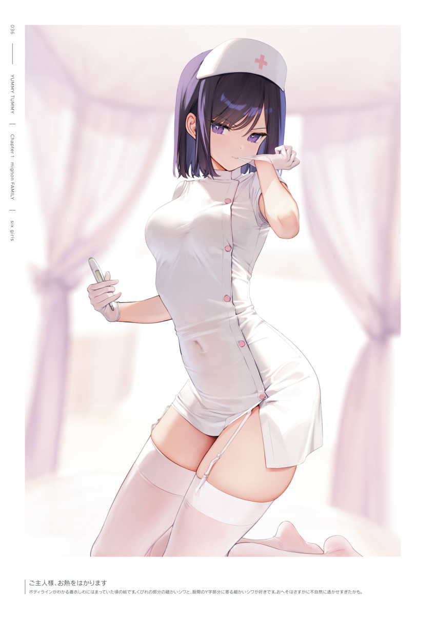 1girl artist_name black_hair blurry blurry_background breasts buttons covered_navel digital_thermometer garter_straps gloves hat highres indoors looking_at_viewer medium_breasts medium_hair mignon nurse nurse_cap original page_number purple_eyes sarah-san_(mignon) short_sleeves solo thermometer thighhighs thighs zettai_ryouiki