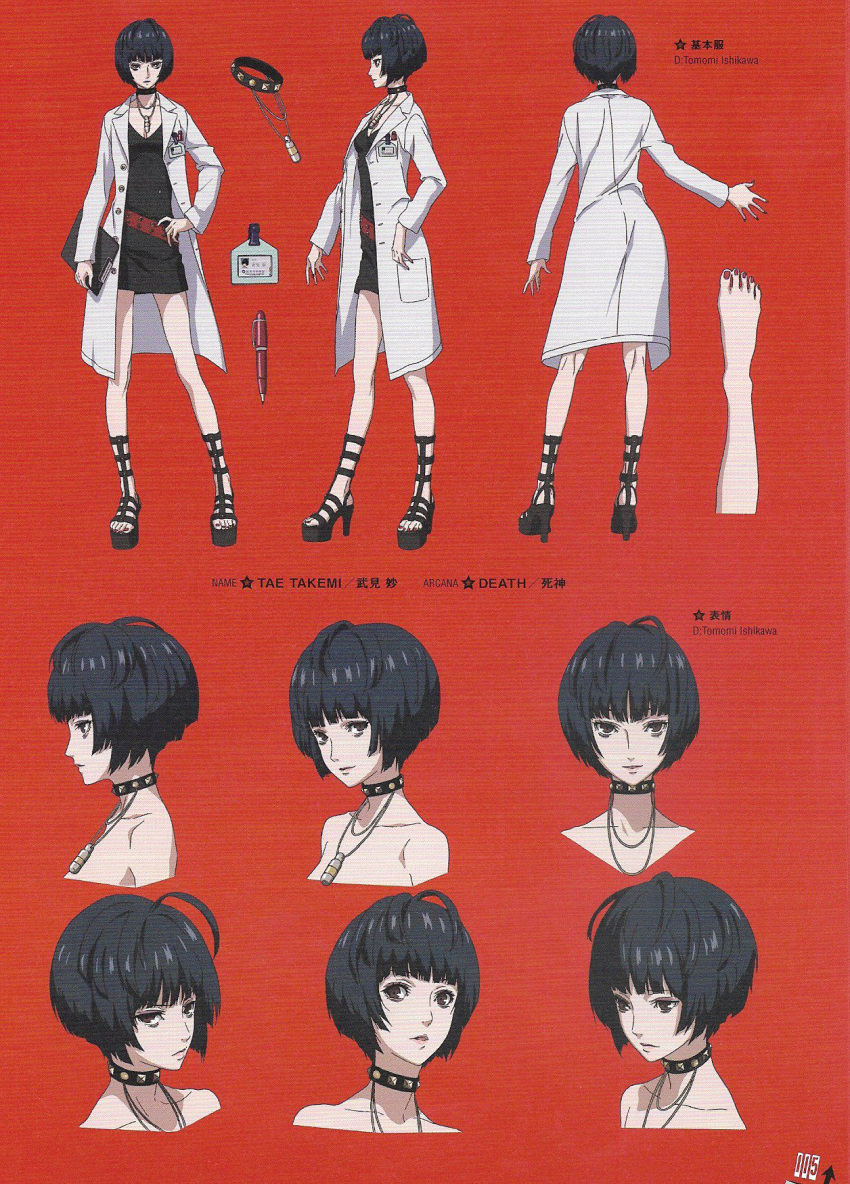 1girl badge black_dress black_hair brown_eyes choker doctor dress expressions high_heels highres jewelry lab_coat multiple_views necklace official_art pen persona persona_5 red_nails short_hair takemi_tae