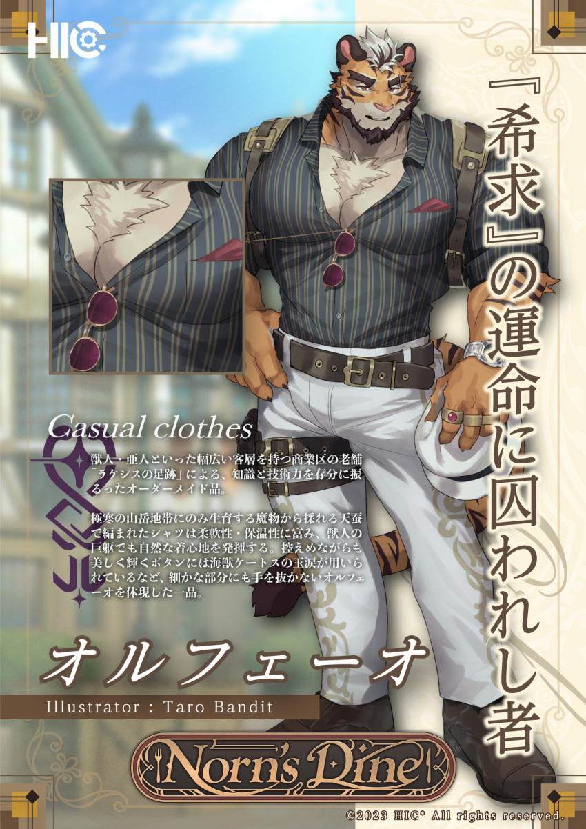 1boy bara beard belt black_belt black_hair black_shirt collared_shirt english_text facial_hair furry furry_male highres jewelry large_pectorals male_focus multicolored_hair multiple_rings muscular muscular_male norn's_dine official_art orteo_(norn's_dine) pants pectorals ring shirt short_hair solo taro_bandit translation_request two-tone_hair white_hair white_pants