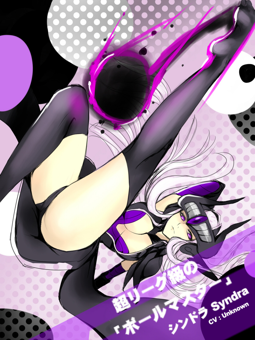 black_gloves black_panties breasts cleavage ear_protection forehead_jewel forehead_protector gloves helmet highres kumiko_shiba large_breasts league_of_legends long_hair no_shoes orb panties polka_dot polka_dot_background purple_eyes silver_hair solo syndra thighhighs translation_request underwear upskirt vambraces