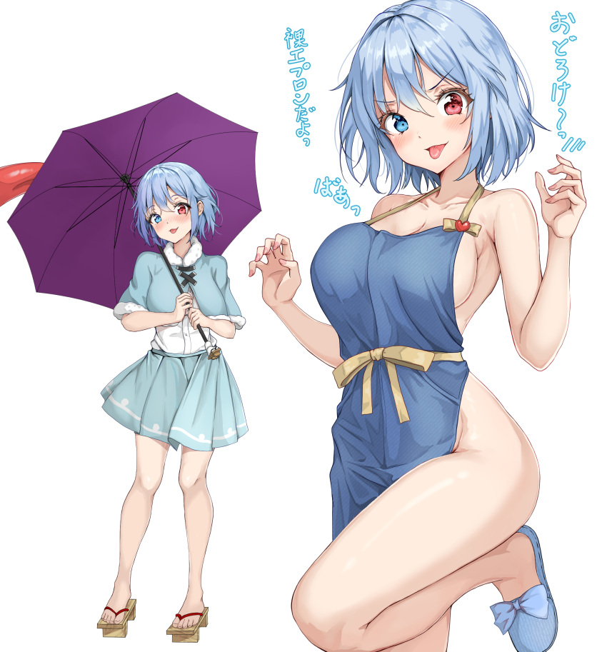 1girl :p amagi_(amagi626) apron bare_legs barefoot blue_apron blue_capelet blue_eyes blue_hair blue_skirt blush breasts capelet cleavage embarrassed full_body groin hair_between_eyes hands_up head_tilt heart-shaped_ornament heterochromia highres holding holding_umbrella large_breasts medium_hair multiple_views naked_apron naughty_face parted_lips red_eyes sandals shirt shirt_tucked_in skirt standing standing_on_one_leg staring tatara_kogasa tongue tongue_out touhou translation_request umbrella white_shirt
