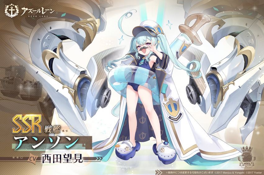 1girl :d anson_(azur_lane) artist_request azur_lane bare_shoulders blue_footwear blue_hair blue_one-piece_swimsuit coat commentary_request crocs fake_facial_hair fake_mustache hair_between_eyes half-closed_eyes hand_up hat highres innertube long_hair long_sleeves looking_at_viewer official_art one-piece_swimsuit open_clothes open_coat peaked_cap purple_eyes smile solo sparkle standing swim_ring swimsuit swimsuit_under_clothes transparent twintails twirling_mustache very_long_hair white_coat white_hat