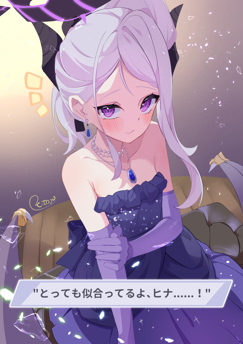 1girl absurdres bead_necklace beads blue_archive blush breasts demon_girl demon_horns demon_wings dress earrings elbow_gloves gloves grey_hair highres hina_(blue_archive) hina_(dress)_(blue_archive) horns jewelry looking_at_viewer necklace official_alternate_costume purple_dress purple_eyes purple_gloves reitou_mkn single_earring small_breasts solo wings