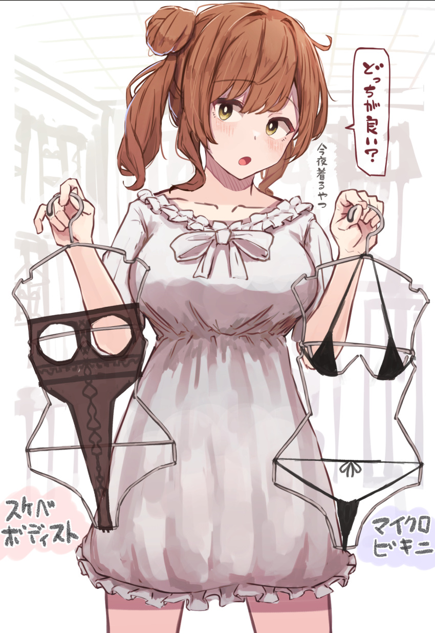 1girl bra brown_hair cevio clothes_hanger dress highres holding holding_bra holding_clothes holding_underwear pubic_hair satou_sasara swimsuit_hanger taaru_(taru) translation_request underwear yellow_eyes