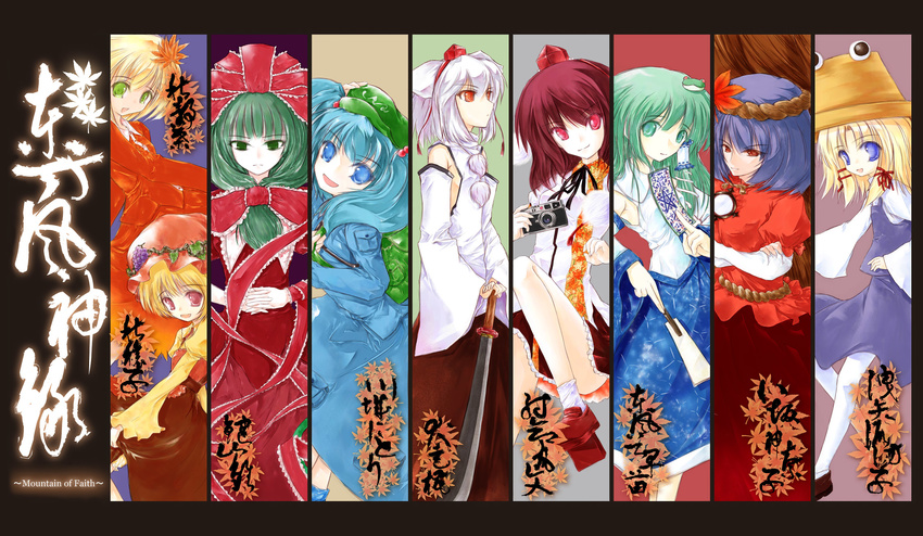 aki_minoriko aki_shizuha bad_id bad_pixiv_id bag blonde_hair blue_eyes blue_hair bow brown_hair camera character_name column_lineup demupausagi detached_sleeves dress food front_ponytail fruit geta gohei grapes green_eyes green_hair hair_bobbles hair_bow hair_ornament hair_ribbon hat highres inubashiri_momiji kagiyama_hina kawashiro_nitori kochiya_sanae leaf leaf_on_head long_hair looking_at_viewer mirror moriya_suwako mountain_of_faith multiple_girls ofuda orange_eyes red_dress red_eyes ribbon shameimaru_aya short_hair skirt sword tengu-geta tokin_hat touhou twintails weapon white_hair yasaka_kanako