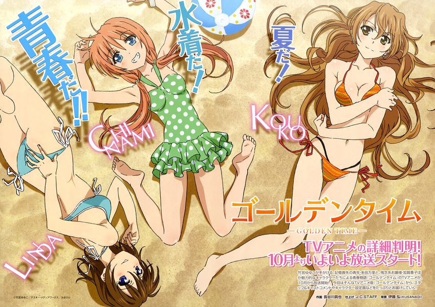 absurdres ass ball barefoot beach beachball bikini blue_eyes breasts brown_eyes brown_hair casual_one-piece_swimsuit cleavage front-tie_top golden_time grin halterneck hand_on_ass hasegawa_shin'ya hayashida_nana highres kaga_kouko legs long_hair long_legs looking_at_viewer low_twintails lying medium_breasts multiple_girls navel official_art oka_chinami one-piece_swimsuit orange_hair parted_lips polka_dot polka_dot_swimsuit scan short_hair side-tie_bikini smile swimsuit twintails very_long_hair