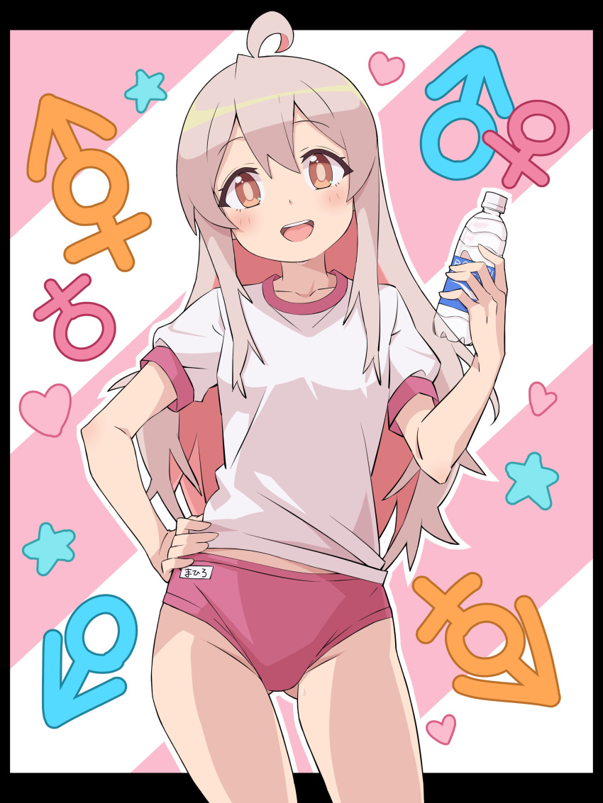 1girl :d absurdres ahoge alternate_costume ass_visible_through_thighs black_border blush border bottle bright_pupils brown_eyes buruma character_name commentary cowboy_shot groin gym_uniform hand_on_own_hip hand_up happy heart highres holding holding_bottle light_brown_hair long_hair looking_at_viewer mars_symbol onii-chan_wa_oshimai! open_mouth oyama_mahiro red_buruma shirt short_sleeves sidelocks simple_background smile solo star_(symbol) straight_hair tareme u_illustrator venus_symbol very_long_hair water_bottle white_shirt