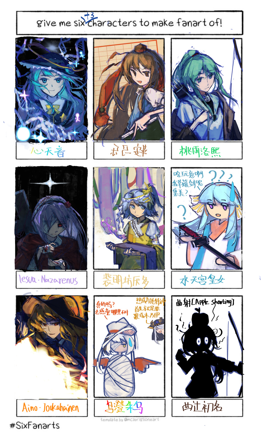 6+girls ? ?? absurdres aino_joukahainen bandage_over_one_eye black_hair black_hat blonde_hair blue_eyes blue_hair bow_(weapon) brown_eyes brown_hair chinese_commentary closed_mouth commentary_request green_eyes green_hair hat heart_of_sacred_singularity highres hollow_song_of_birds hongshao_tofu iesua_nazarenus kurama_raku long_hair magatsuji_hatsuna meet_again_in_the_night momosame_rakuki multicolored_hair multiple_drawing_challenge multiple_girls neck_ribbon open_mouth original puffy_short_sleeves puffy_sleeves purple_hair quiver red_eyes red_wings ribbon riverbed_soul_saver set-taishou shin_amane shining_shooting_star shirt short_hair short_sleeves silhouette six_fanarts_challenge skirt smile suitenguu_no_himemiko sweatdrop the_last_comer tokin_hat torisumi_horou touhou translation_request treasure_castle_labyrinth vest weapon white_hair white_hat white_names_spoiled_past white_shirt wings yellow_ribbon yellow_skirt yellow_vest