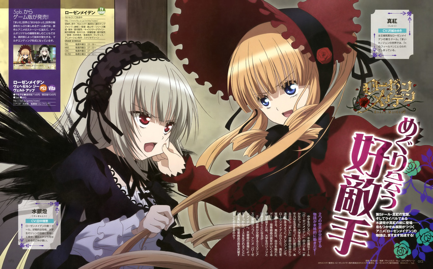 absurdres angry bangs black_wings blonde_hair blue_eyes bonnet bow cheek_pinching dress feathered_wings flower frills gothic_lolita hair_pull hairband highres lolita_fashion lolita_hairband morimoto_hirofumi multiple_girls official_art pinching rose rozen_maiden scan shinku silver_hair suigintou translation_request twintails wings