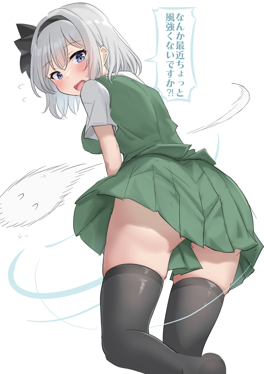 1girl absurdres black_bow black_hairband black_thighhighs blush bow bow_hairband collared_shirt commentary_request dot_nose flying_sweatdrops from_below ghost green_skirt green_vest grey_hair hair_between_eyes hair_intakes hairband highres konpaku_youmu konpaku_youmu_(ghost) leaning_forward looking_at_viewer looking_back motion_lines no_shoes open_mouth pleated_skirt shirt short_hair short_sleeves sidelocks simple_background skirt skirt_set speech_bubble standing standing_on_one_leg sweatdrop thighhighs touhou translation_request vest white_background white_shirt youmu-kun