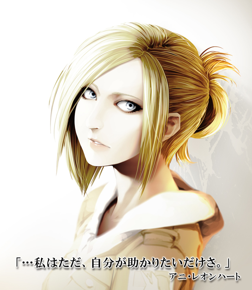 annie_leonhardt blonde_hair blue_eyes blurry depth_of_field highres hood hoodie looking_at_viewer parted_lips poaro portrait realistic shingeki_no_kyojin short_hair solo translated