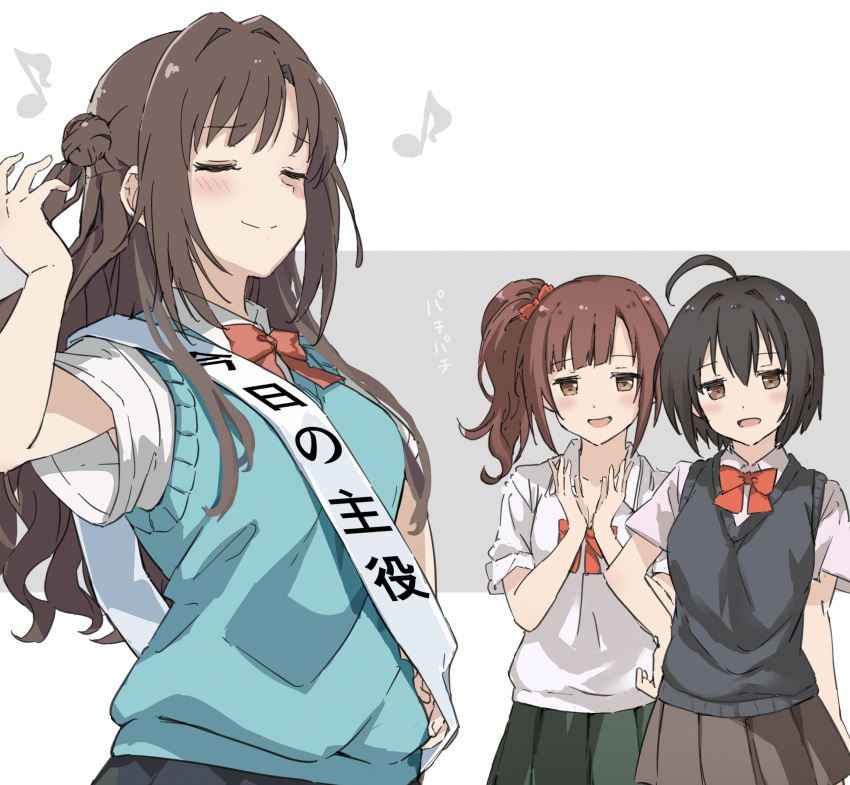 3girls absurdres ahoge birthday_sash black_hair black_vest blue_vest bow bowtie brown_eyes brown_hair brown_skirt clapping closed_eyes commentary_request green_skirt grey_background hair_bow hand_on_own_hip hand_up highres idolmaster idolmaster_cinderella_girls igarashi_kyoko kohinata_miho light_blush long_hair looking_at_another multiple_girls musical_note open_mouth pleated_skirt rauto red_bow red_bowtie sash shimamura_uzuki shirt short_hair shoulder_sash side_ponytail sidelocks simple_background skirt smile smug translation_request upper_body vest white_background white_shirt