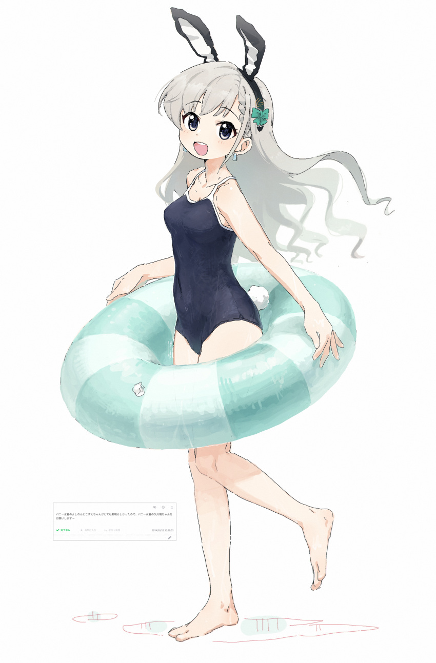 1girl absurdres animal_ear_hairband animal_ears bare_arms bare_legs barefoot blue_one-piece_swimsuit blush braid braided_bangs breasts cleavage collarbone commission commissioner_insert earrings fake_animal_ears floating_hair full_body grey_hair hairband highres hisakawa_hayate holding holding_swim_ring idolmaster idolmaster_cinderella_girls jewelry long_hair looking_at_viewer medium_breasts nendo23 old_school_swimsuit one-piece_swimsuit rabbit_ear_hairband rabbit_ears school_swimsuit simple_background smile solo swim_ring swimsuit very_long_hair white_background