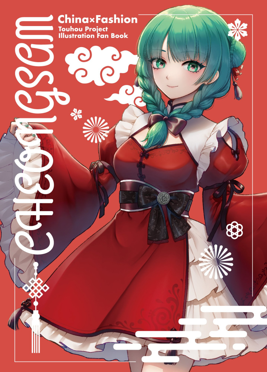 1girl alternate_costume alternate_hairstyle bow chinese_clothes cowboy_shot dress frilled_dress frilled_sleeves frills front_ponytail full_body green_eyes green_hair hair_bow hair_bun highres kageharu kagiyama_hina looking_at_viewer red_background red_dress smile solo standing touhou wide_sleeves