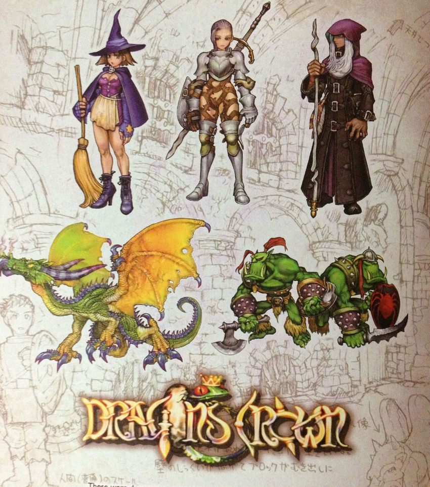 90s armor breasts cape cleavage concept_art dragon dragon's_crown elbow_gloves fighter_(dragon's_crown) fingerless_gloves gloves hat highres hood kamitani_george long_hair medium_breasts orc over_shoulder shield sorceress_(dragon's_crown) staff sword sword_over_shoulder weapon weapon_over_shoulder witch_hat wizard_(dragon's_crown)