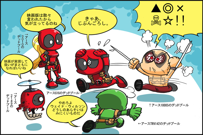 4boys angry blonde_hair bloodshot_eyes check_translation chibi claw_(weapon) deadpool deathwish doraemon doraemon_darake flying_sweatdrops fourth_wall fume hand_on_hip hands_on_own_head headpool lady_deadpool long_hair marvel multiple_boys multiple_persona no_mouth outstretched_arms parody rariatto_(ganguri) running severed_head short_hair spoilers spread_arms takecopter teeth translated translation_request trolling weapon weapon_xi wince x-men x-men_origins:_wolverine zombie