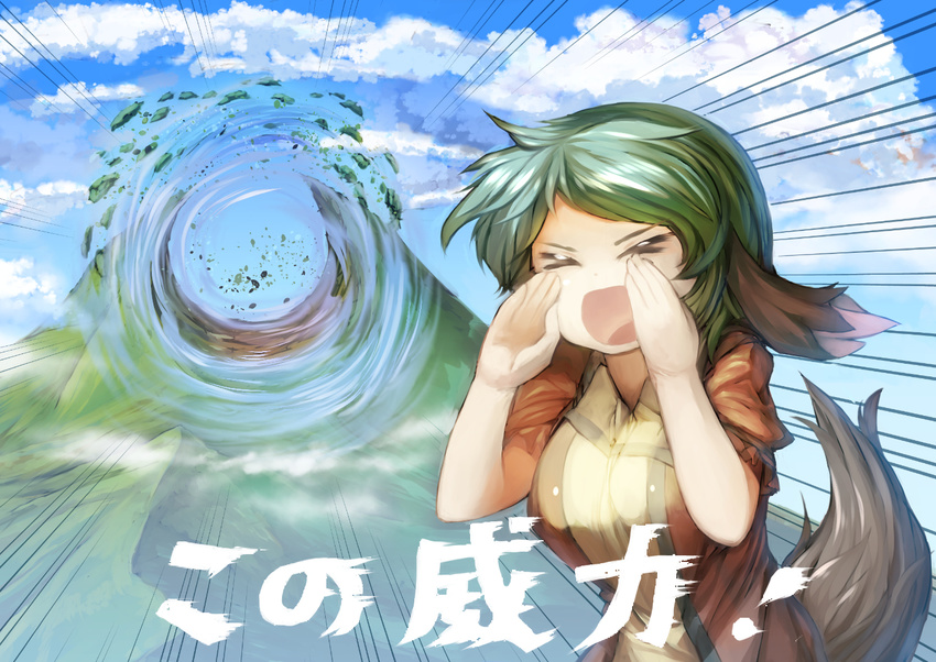 &gt;_&lt; animal_ears blush breasts closed_eyes cloud danbo_(rock_clime) day green_hair kasodani_kyouko large_breasts mountain open_mouth short_hair shouting sky smile solo tail touhou translated yahoo!