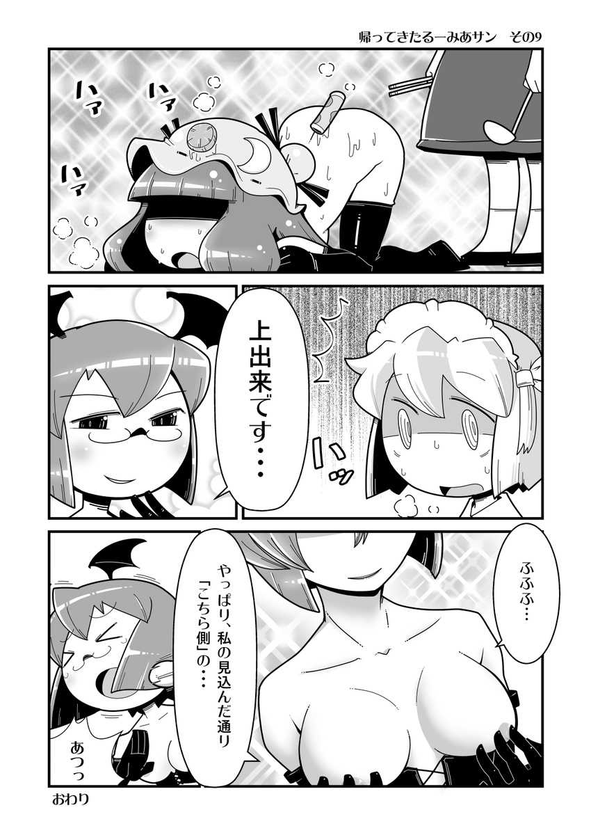 all_fours bare_shoulders bespectacled blindfold blush breasts comic corset crescent elbow_gloves glasses gloves greyscale hair_ribbon hat head_wings highres koakuma large_breasts long_hair maru-sun monochrome multiple_girls nipples open_mouth patchouli_knowledge ribbon rumia short_hair smile thighhighs touhou translated